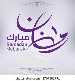 Ramadan greeting card vector art 2020