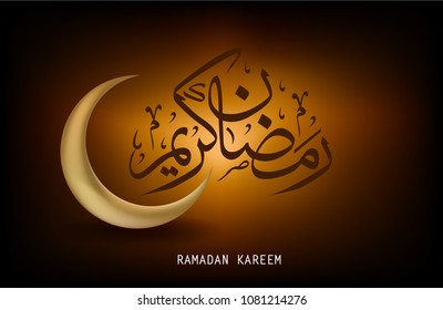 RAMADAN GREETING CARD. VECTOR EPS. ARABIC TRANSLATION "RAMADAN KAREEM".