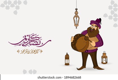 Ramadan Greeting Card.Translated (ramadan Generous). Ramadan Drummer. Cartoon Character With Drum. Vector