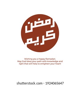 Ramadan greeting design social media banner. Eid Mubarak celebration vector template.