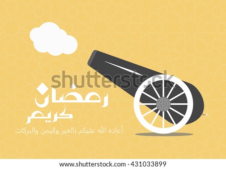 Ramadan Greeting illustration card : Ramadan Kareem - Translation : Ramadan (Muslims Holy Month) is generous (EPS Vector )