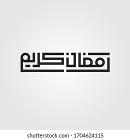 Ramadan greeting Ramadan Kareem Abstract illustration islamic holy occassion in Arabic and English