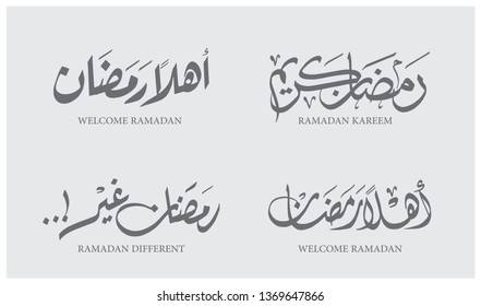 Ramadan greeting text