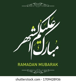 ramadan greeting vector art 2020