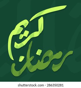 Ramadan greetings in Arabic script. An Islamic greeting card for holy month of Ramadan Kareem (translation- Generous Ramadhan). calligraphy logo. arabesque icon. Eid mubarak.