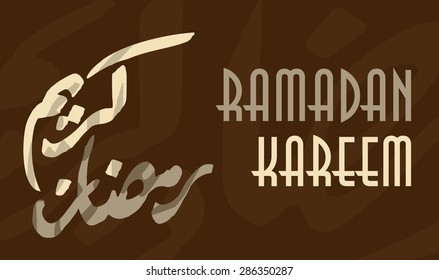 Ramadan greetings in Arabic script. An Islamic greeting card for holy month of Ramadan Kareem (translation- Generous Ramadhan). calligraphy logo. arabesque icon. Eid mubarak.