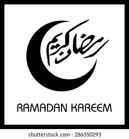Ramadan greetings in Arabic script. An Islamic greeting card for holy month of Ramadan Kareem (translation- Generous Ramadhan). calligraphy logo. arabesque icon. Eid mubarak.