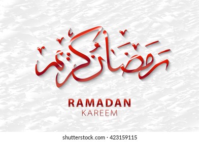 Ramadan greetings in Arabic script. An Islamic greeting card for holy month of Ramadan Kareem translation- Generous Ramadhan art