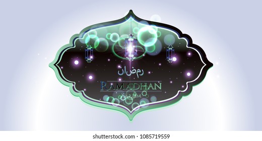 Ramadan greetings background, Elegant element for design template, place for text greeting card and banner for Ramadan kareem.