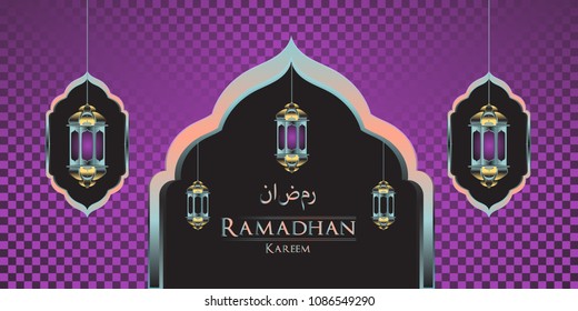 Ramadan greetings background, Elegant element for design template, place for text greeting card and banner for Ramadan kareem.
