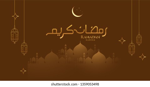 Ramadan greetings background, Elegant element for design template, place for text greeting card and banner for Ramadan kareem.