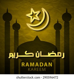 Ramadan greetings background. Ramadan Kareem means Ramadan the Generous Month
