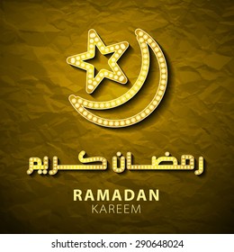 Ramadan greetings background. Ramadan Kareem means Ramadan the Generous Month