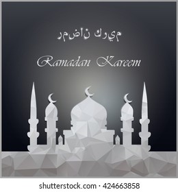Ramadan greetings card with mosque. Arabic background.