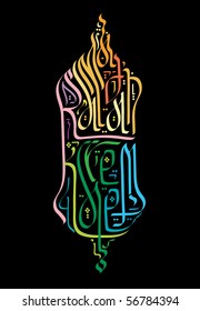 Saludos de Ramadán en caligrafía en forma de farol en inglés