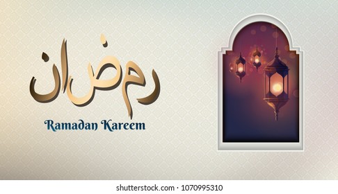 Ramadan hanging shiny lanterns poster with several glowing lamps. Ramadan Kareem illustration
