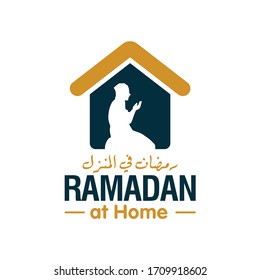 Ramadan at Home. Arabic Translated: Ramadan Stay at Home. Muslim Prayer Icon. Vector Illustration.