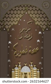 Ramadan illustration. graphic vector design. Saha ftourkom illustration. Arabic calligraphy. Ramadan kareem print. mosque and islamic pattern background. Break the fast illustration.	