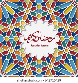 Ramadan (islamic blessed month) vector design, arabic calligraphy lettering on moroccan pattern background. Greeting card for muslim community.