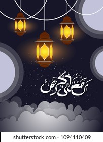Ramadan islamic design with hanging lantern, glitter, cloud and calligraphy. vector illustration for ramadan celebration 