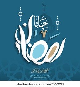 ramadan jana in arabic calligraphy greetings, translate"The month of Ramadan is approaching" you can use it for greeting card, calendar, poster - vector