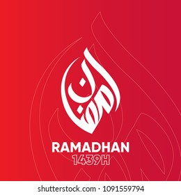 ramadan kareem 1439H vector