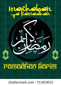 RAMADAN KAREEM 2