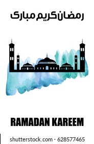 Ramadan Kareem 2017