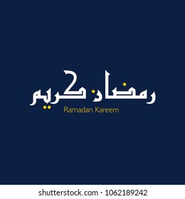 Ramadan kareem 2018