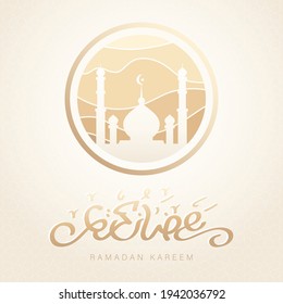 Ramadan Kareem 2021 lettering calligraphy arabic islamic vector design banner greeting card,background wavy golden sand desert pattern and muslim islam mosque dome silhouette,mubarac crescent moon