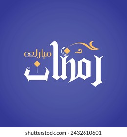 Ramadan Kareem 2024 Arabic calligraphy ramadan kareem 
mubarak