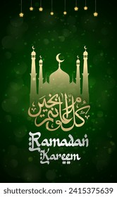 ramadan kareem 2024 banner with green background design 026