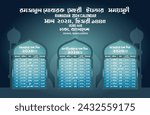 ramadan kareem 2024 calendar with Sehri Iftar time index for Dhaka bangladesh