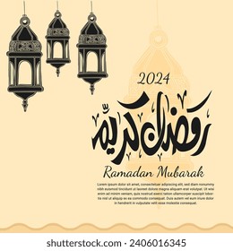 Ramadan Kareem 2024 vector, Ramadan Mubarak