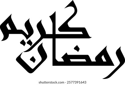 Ramadan Kareem 2025 Translated: Happy, Ramadan  Arabic typography design template 