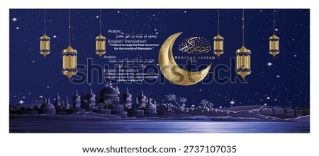 Ramadan Kareem 2026 Background with Golden Moon, Lanterns and Islamic Duas