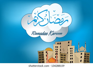 Ramadan kareem