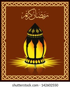 Ramadan Kareem