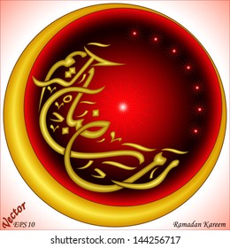 ramadan kareem