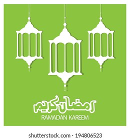 ramadan kareem