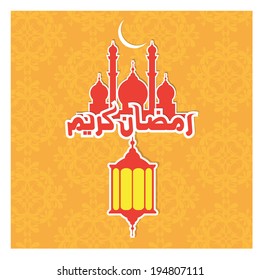 ramadan kareem
