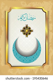 Ramadan Kareem