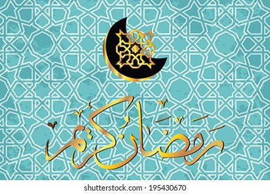 Ramadan Kareem