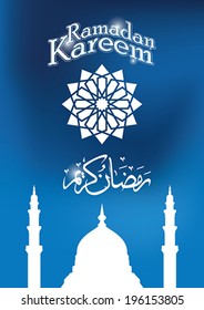 Ramadan Kareem