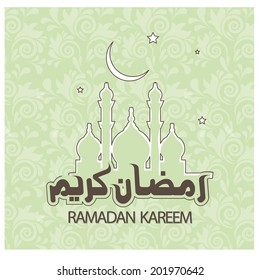 ramadan kareem