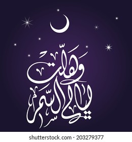 RAMADAN KAREEM