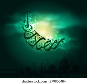 Ramadan Kareem