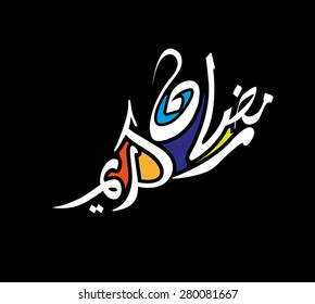 Ramadan Kareem