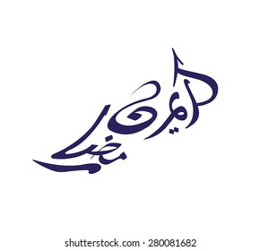 Ramadan Kareem