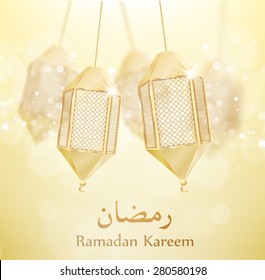 ramadan kareem